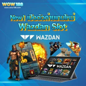 ค่ายใหม่ Wazdan wow188